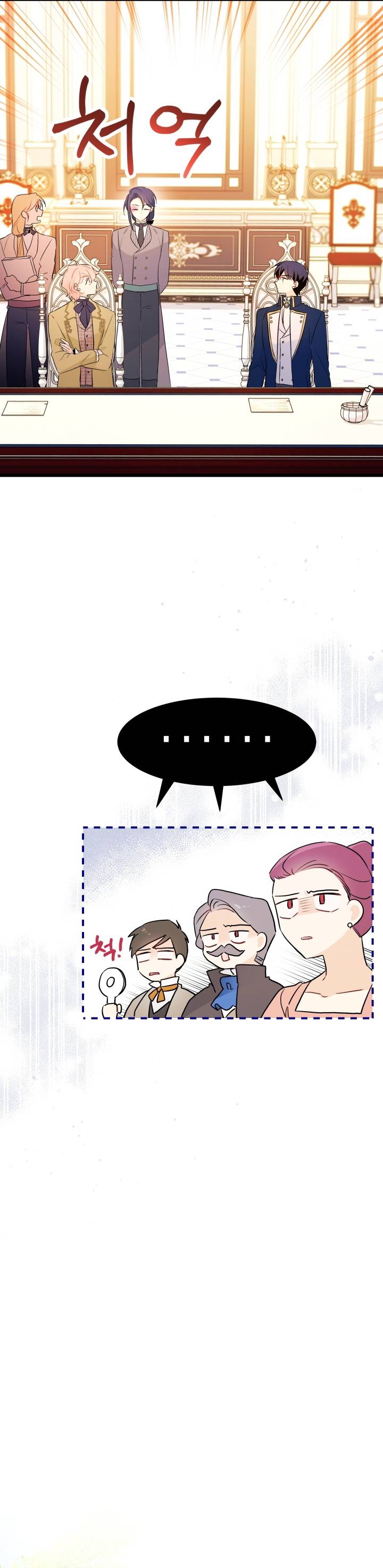 兔子与黑豹的共生关系第26话