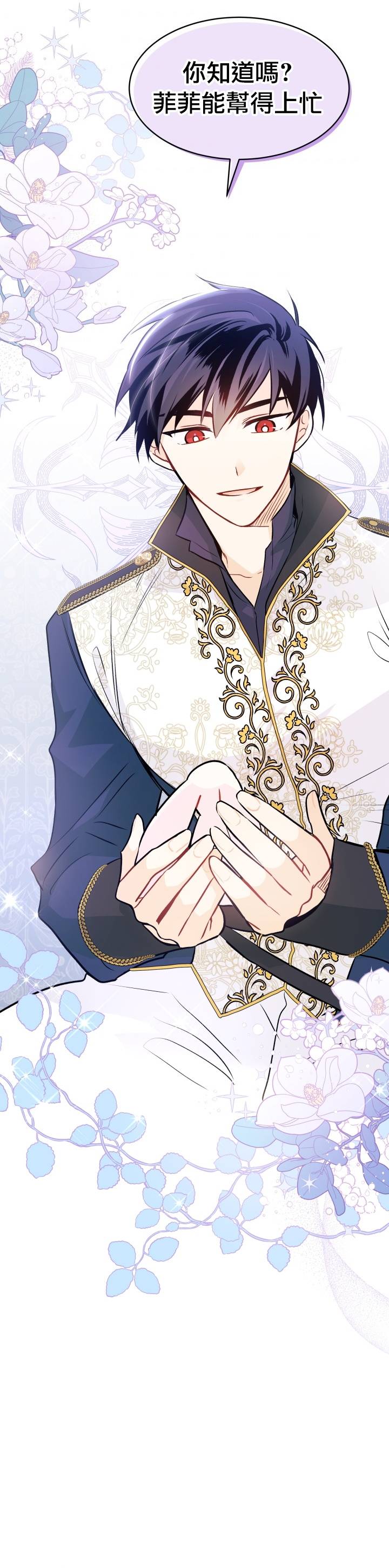 兔子与黑豹的共生关系第26话