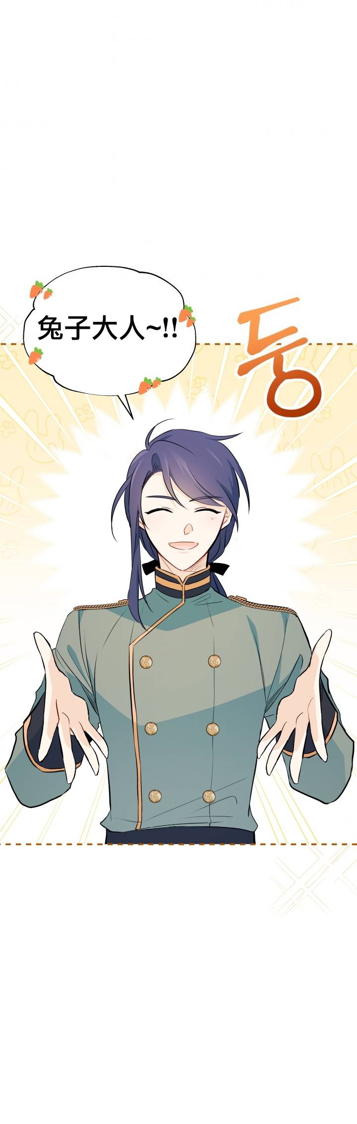 兔子与黑豹的共生关系第26话