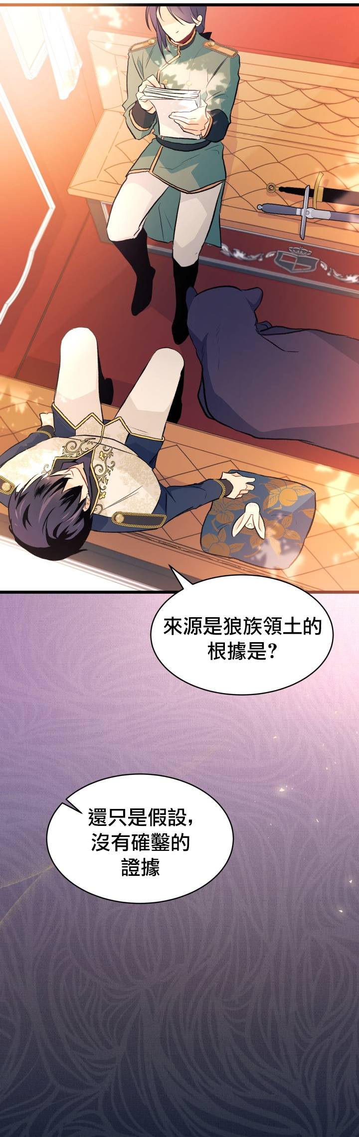 兔子与黑豹的共生关系第26话