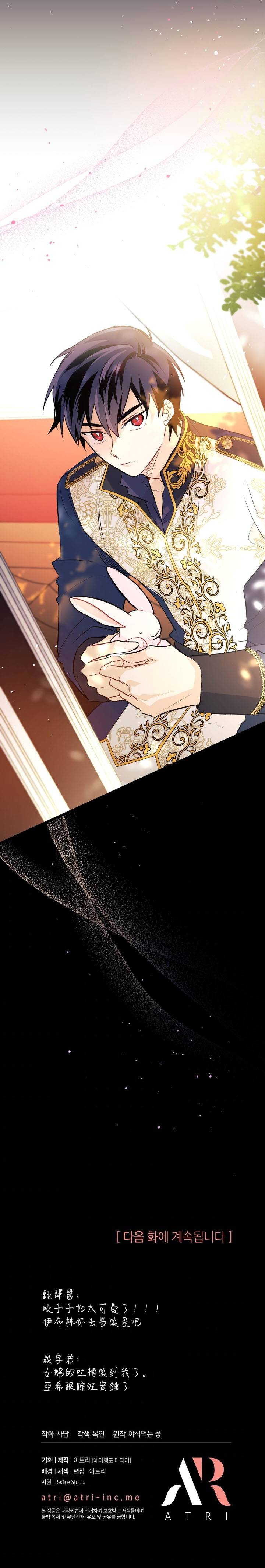 兔子与黑豹的共生关系第26话