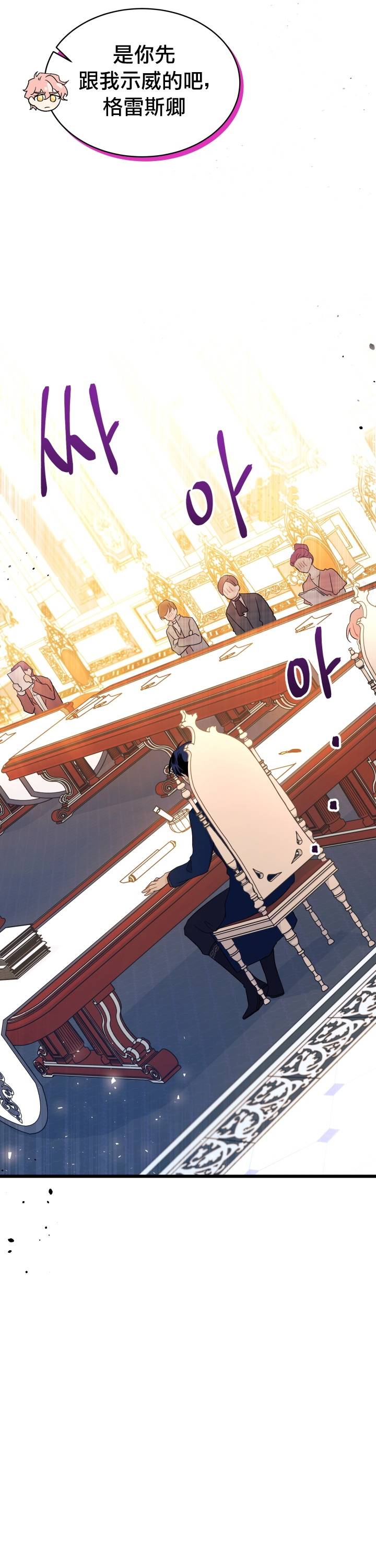 兔子与黑豹的共生关系第26话