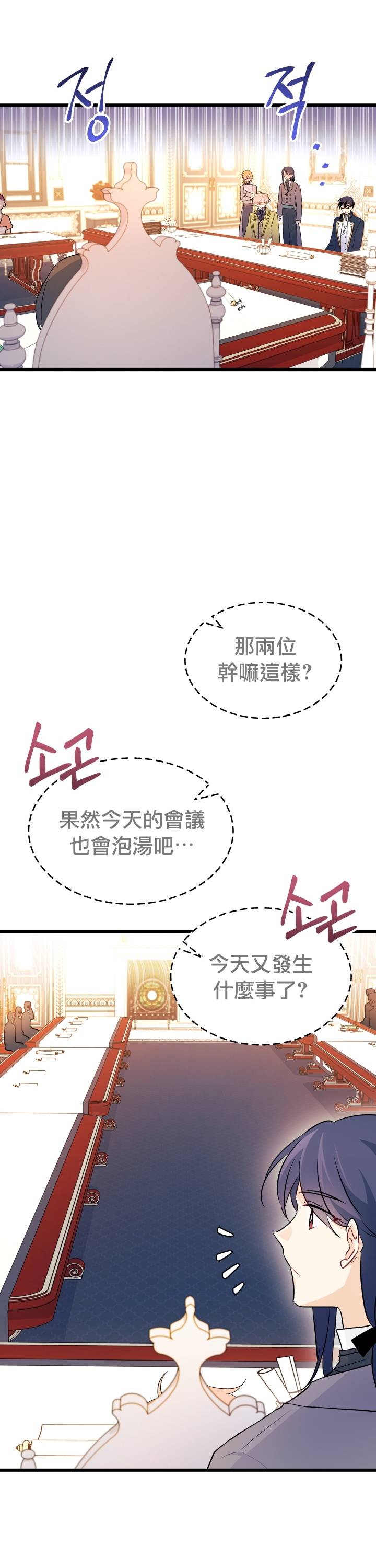 兔子与黑豹的共生关系第26话