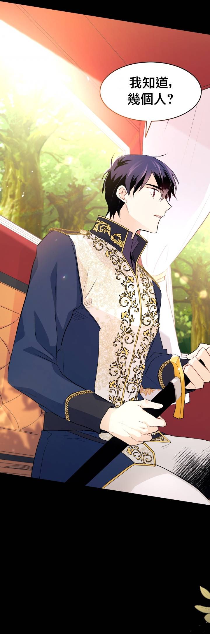 兔子与黑豹的共生关系第27话