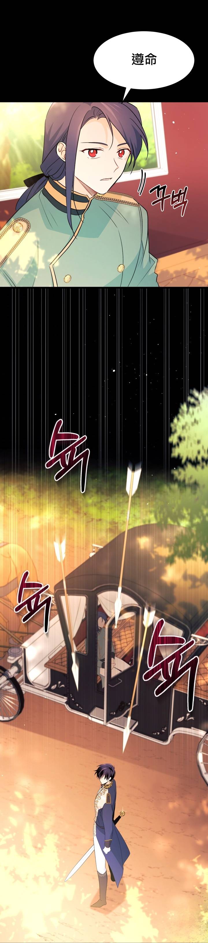 兔子与黑豹的共生关系第27话