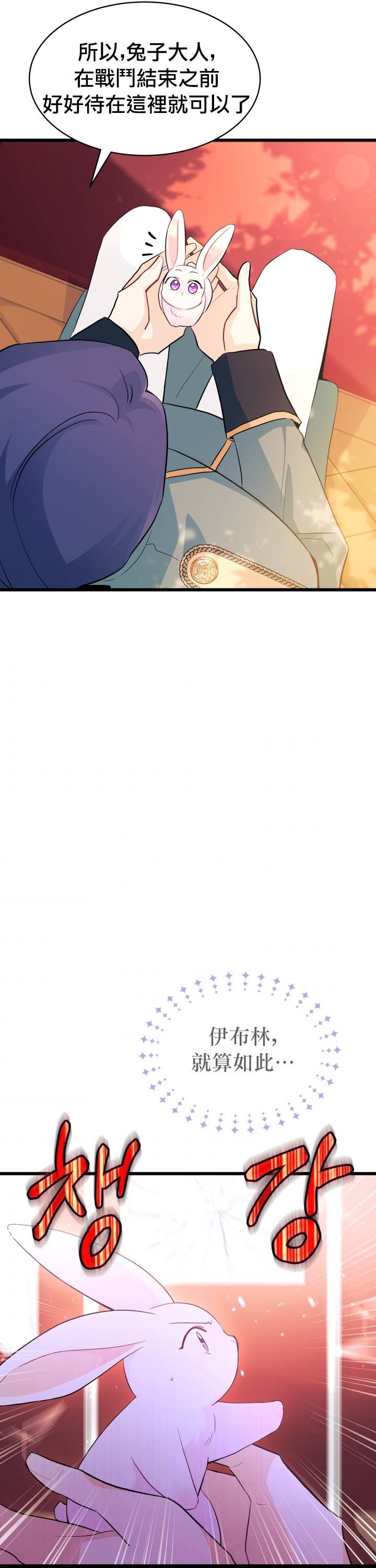 兔子与黑豹的共生关系第27话