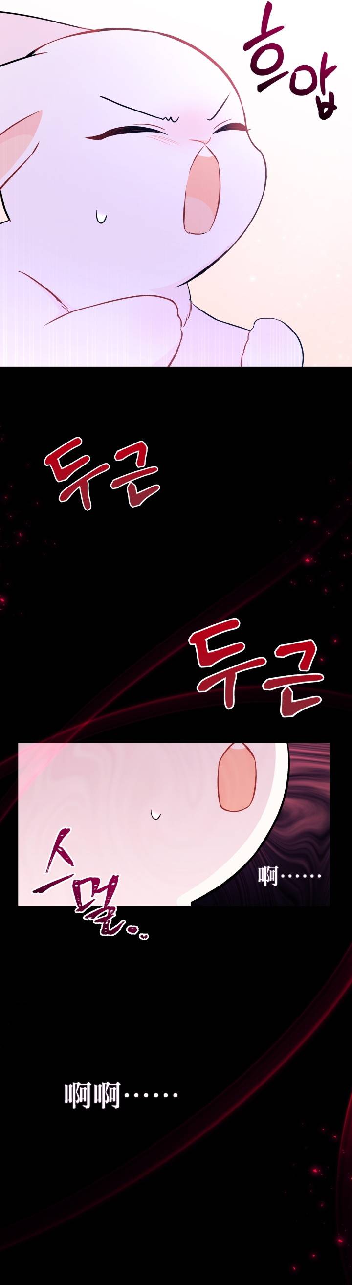 兔子与黑豹的共生关系第27话