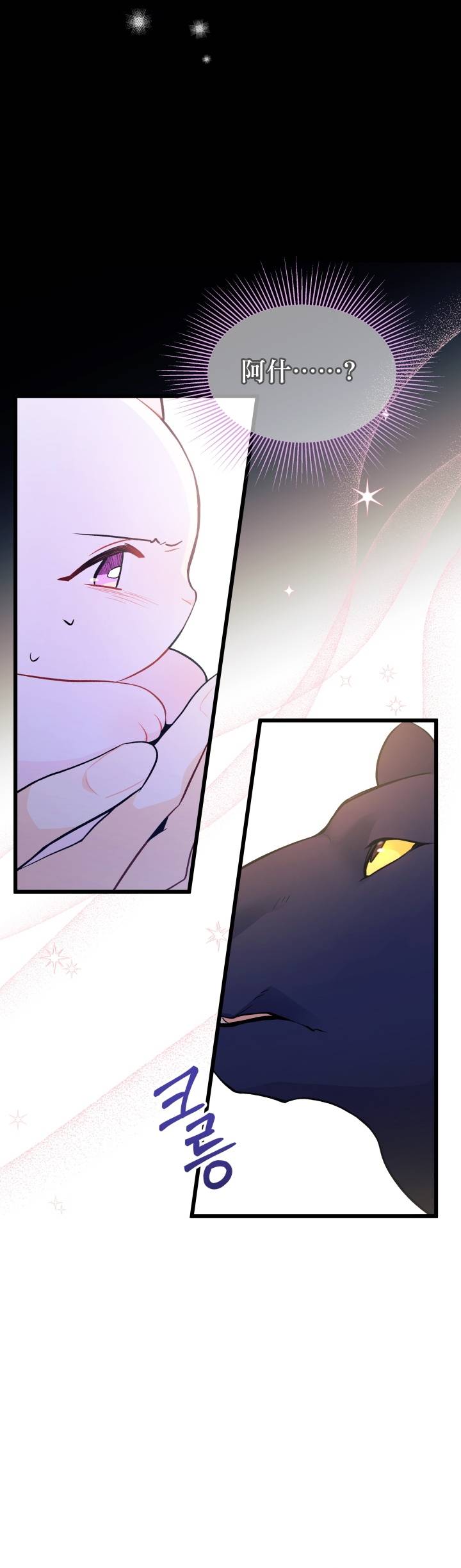 兔子与黑豹的共生关系第27话