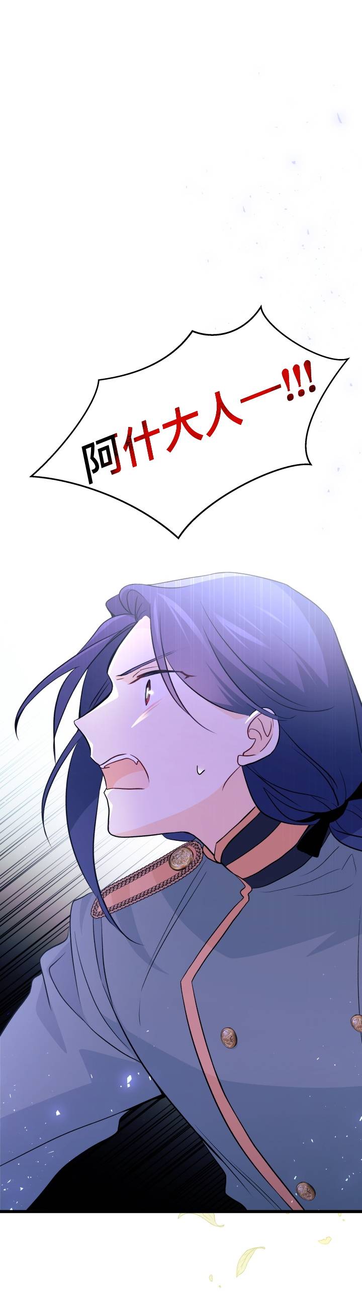 兔子与黑豹的共生关系第27话