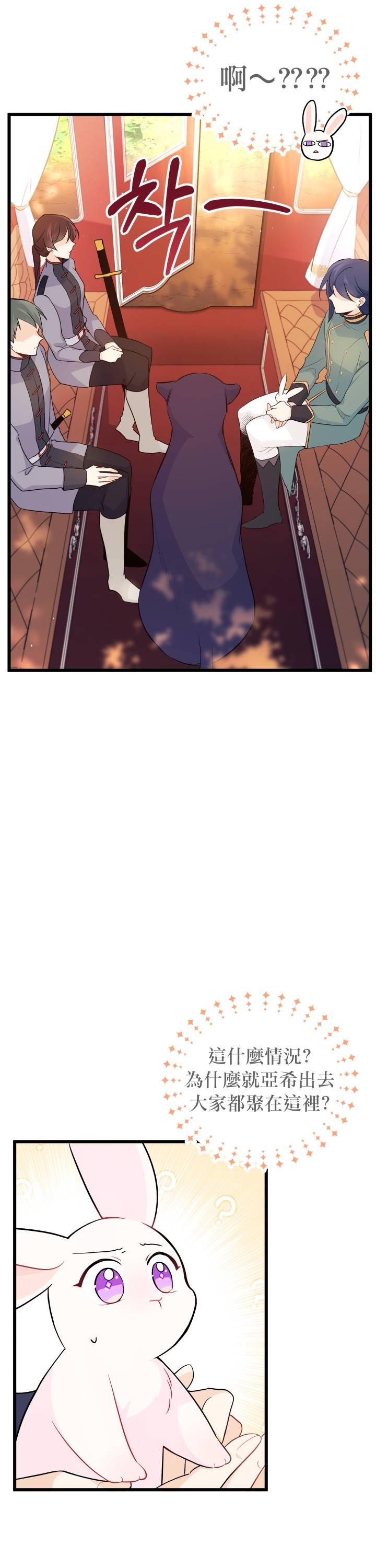 兔子与黑豹的共生关系第27话