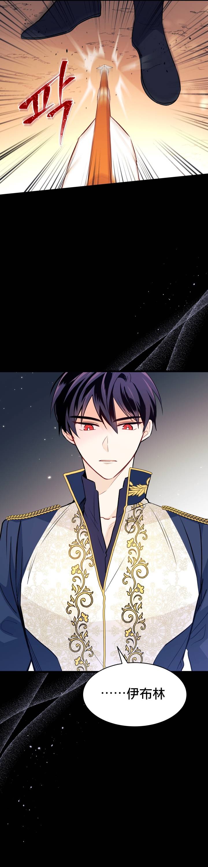 兔子与黑豹的共生关系第27话