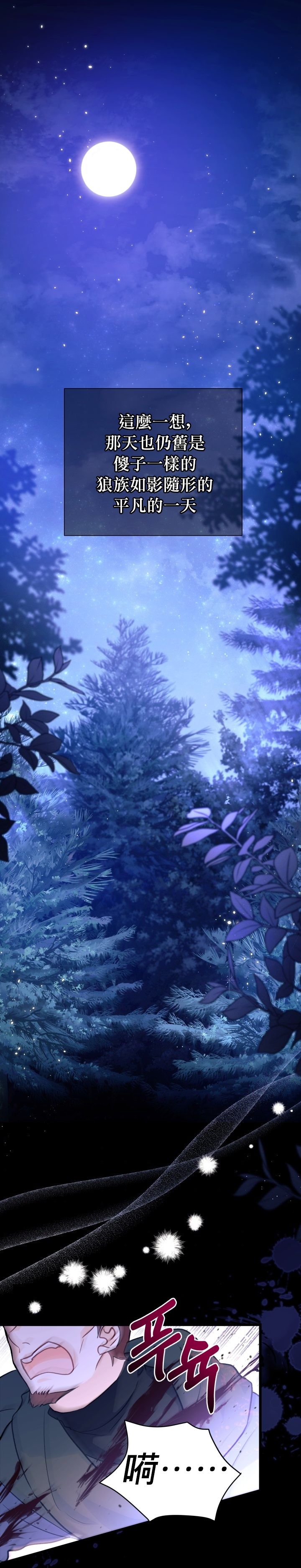 兔子与黑豹的共生关系第29话