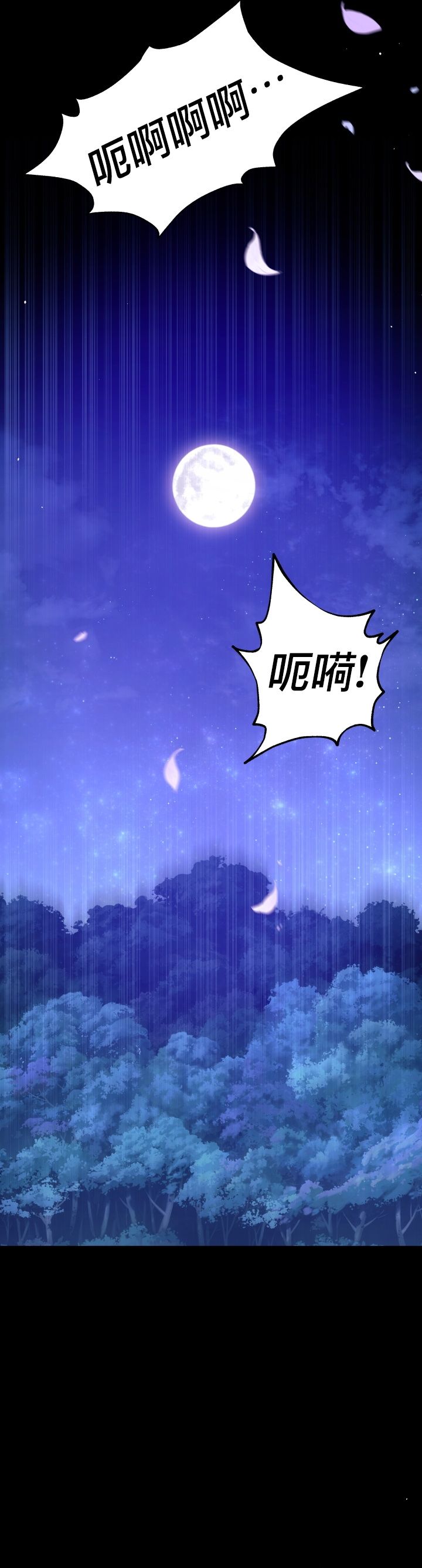 兔子与黑豹的共生关系第29话