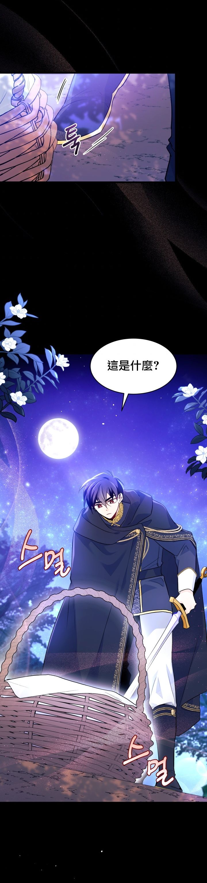 兔子与黑豹的共生关系第29话