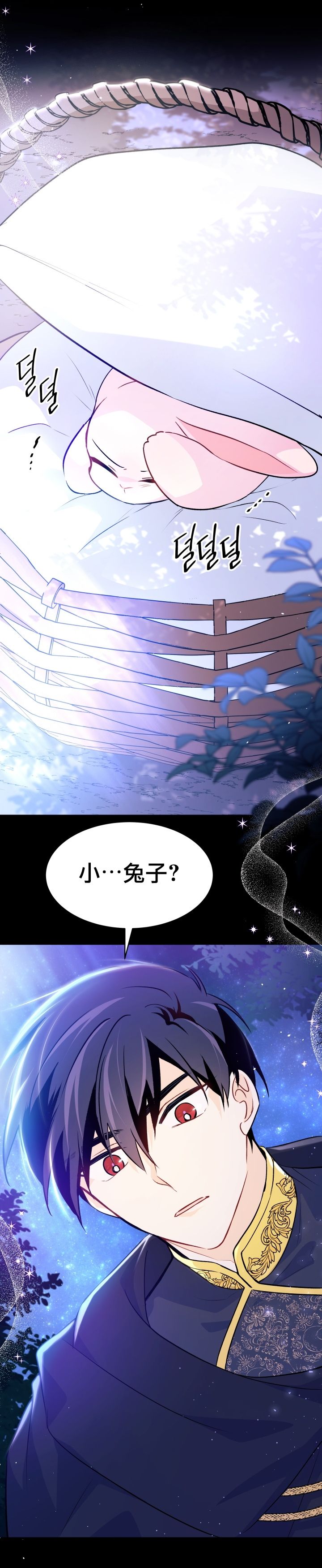 兔子与黑豹的共生关系第29话
