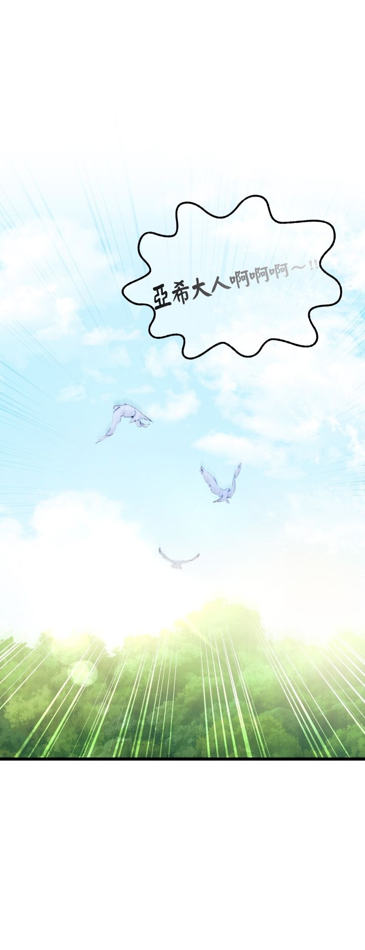 兔子与黑豹的共生关系第29话