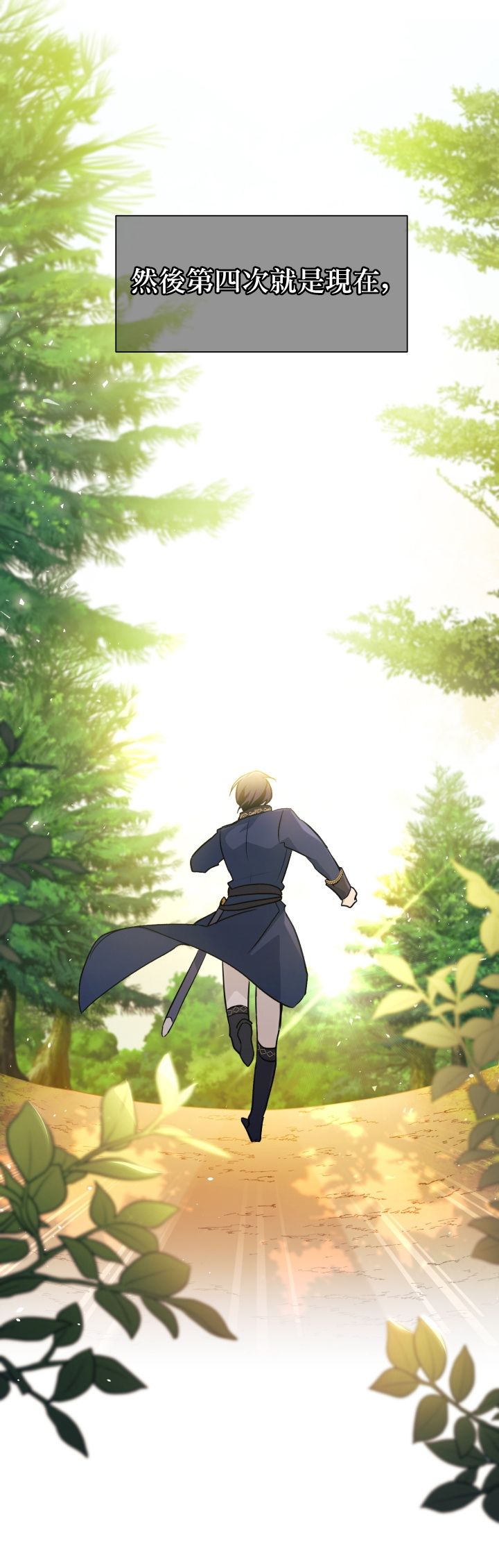 兔子与黑豹的共生关系第29话