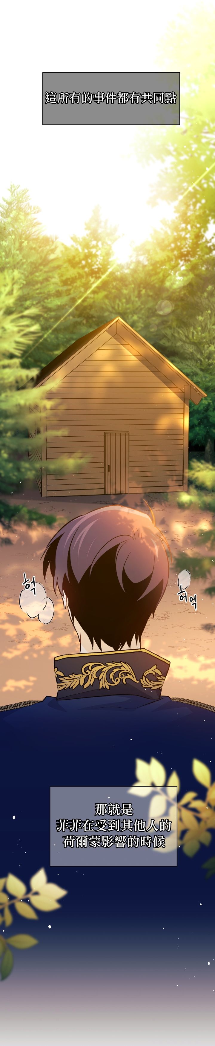 兔子与黑豹的共生关系第29话