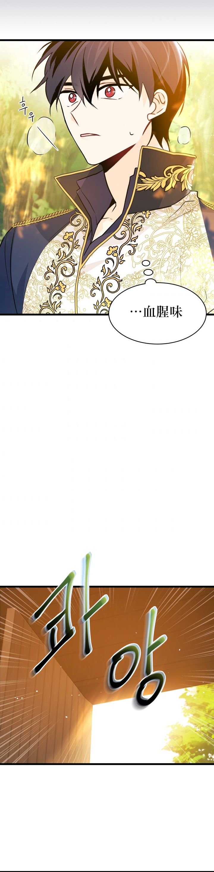 兔子与黑豹的共生关系第29话