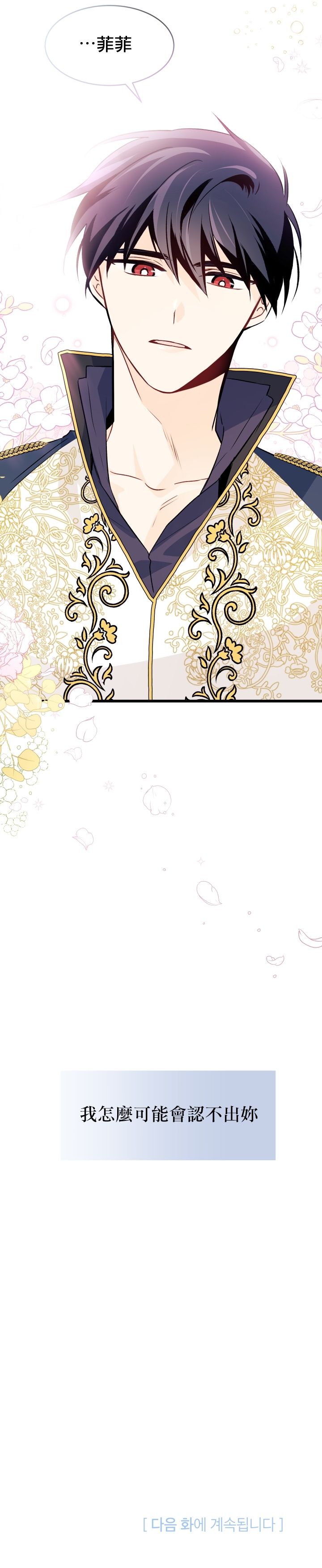 兔子与黑豹的共生关系第29话