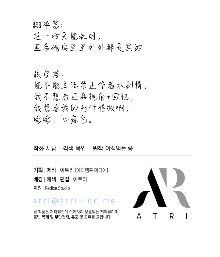 兔子与黑豹的共生关系第29话