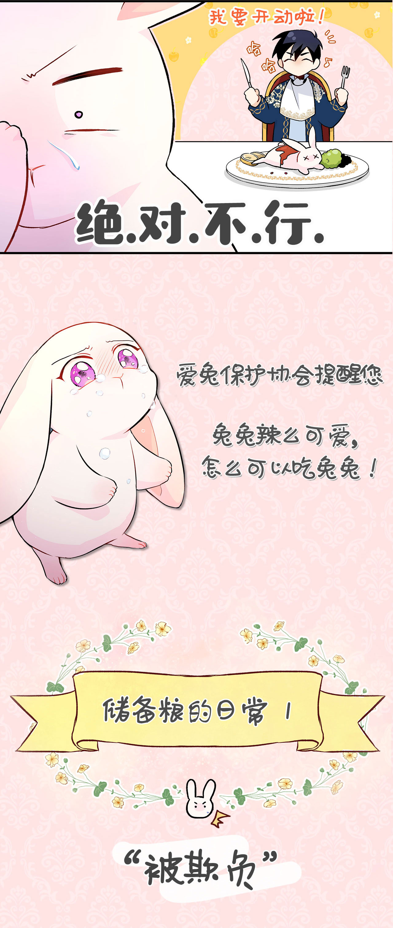 兔子与黑豹的共生关系兔兔自传 评论送福利啦！