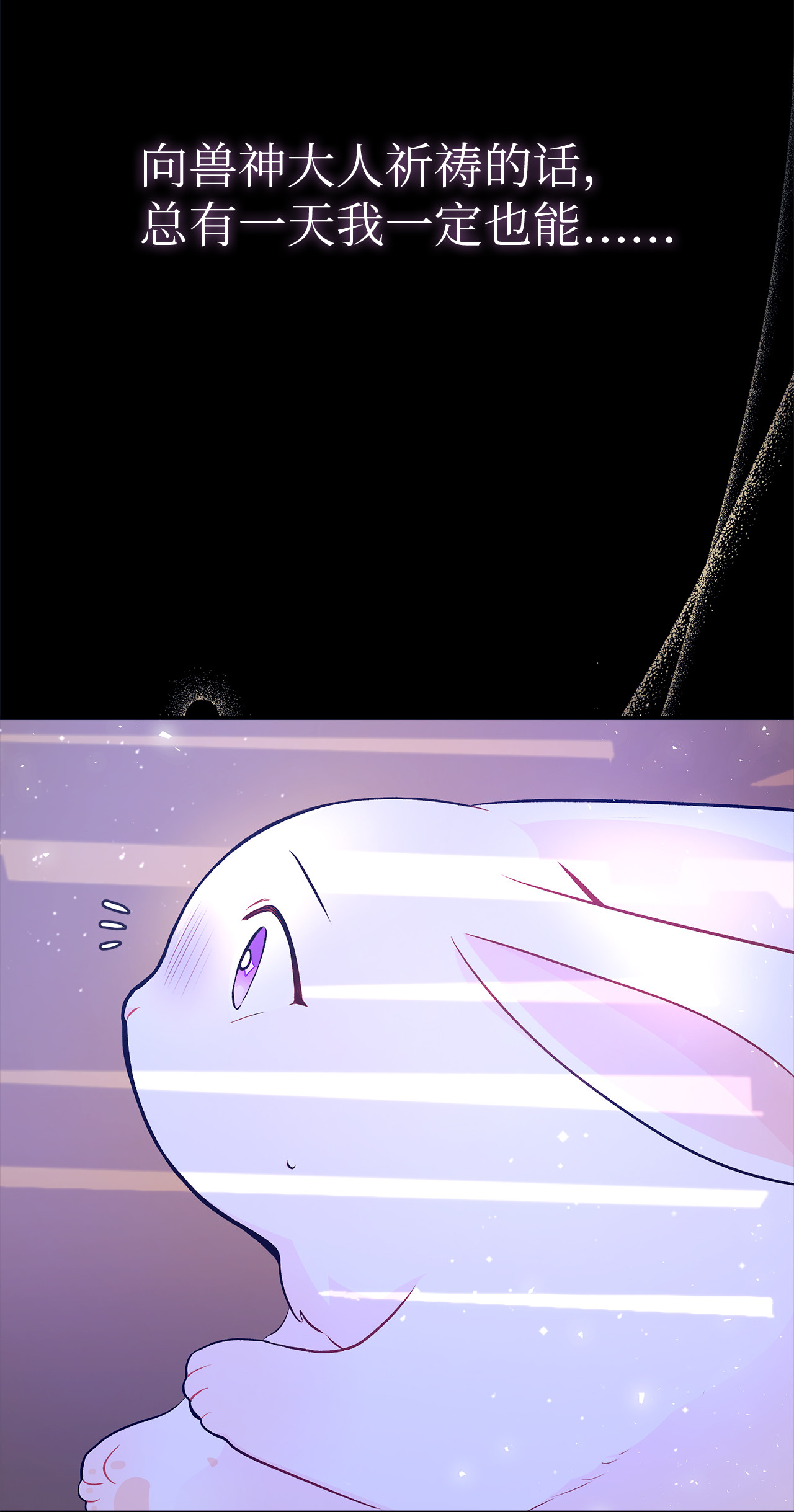 兔子与黑豹的共生关系01 哭泣的兔子