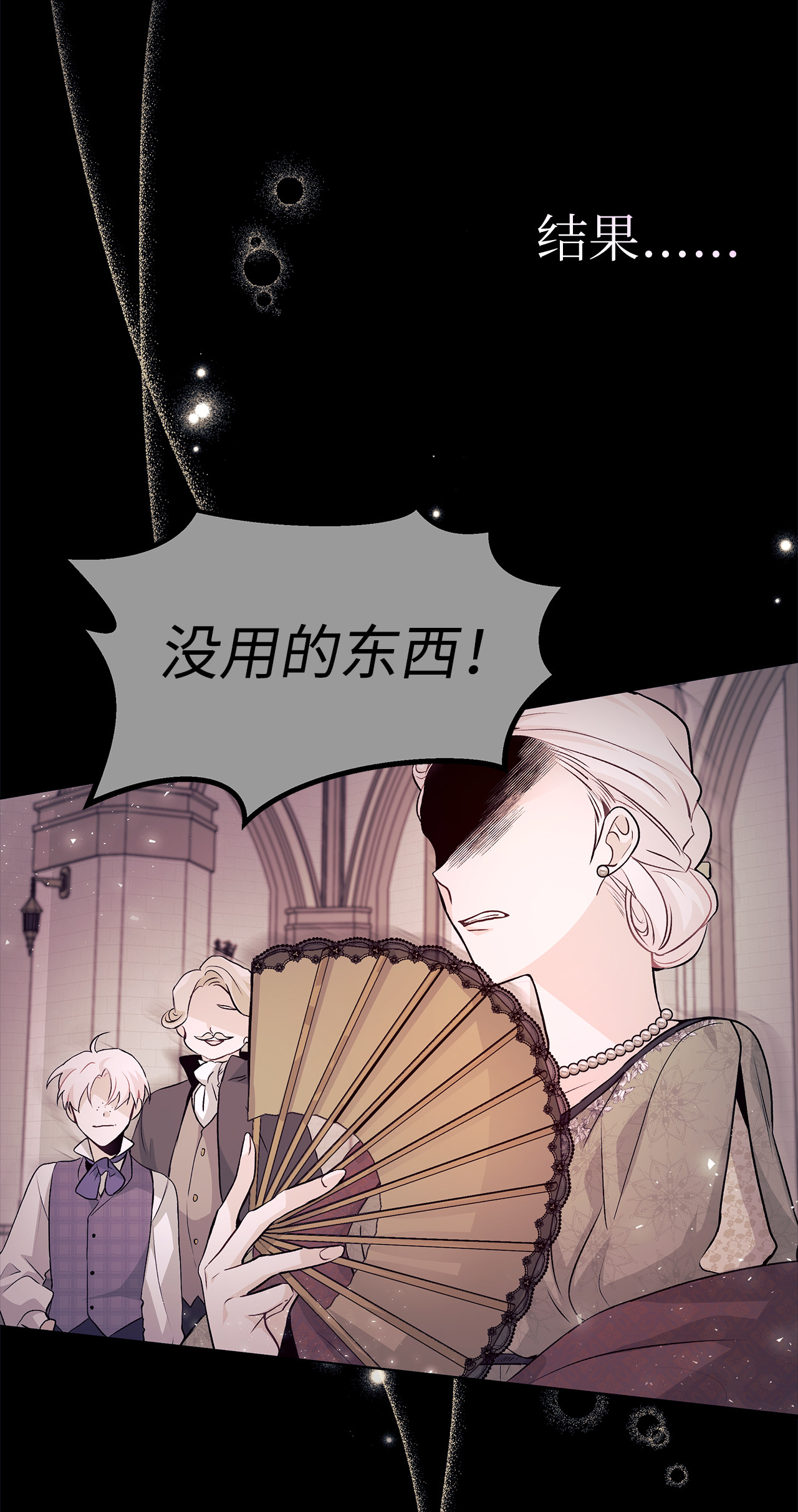 兔子与黑豹的共生关系01 哭泣的兔子