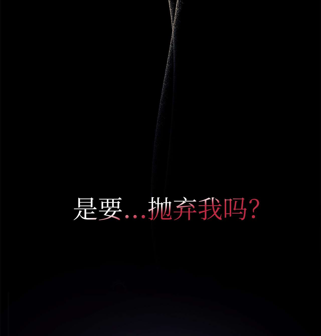 兔子与黑豹的共生关系01 哭泣的兔子