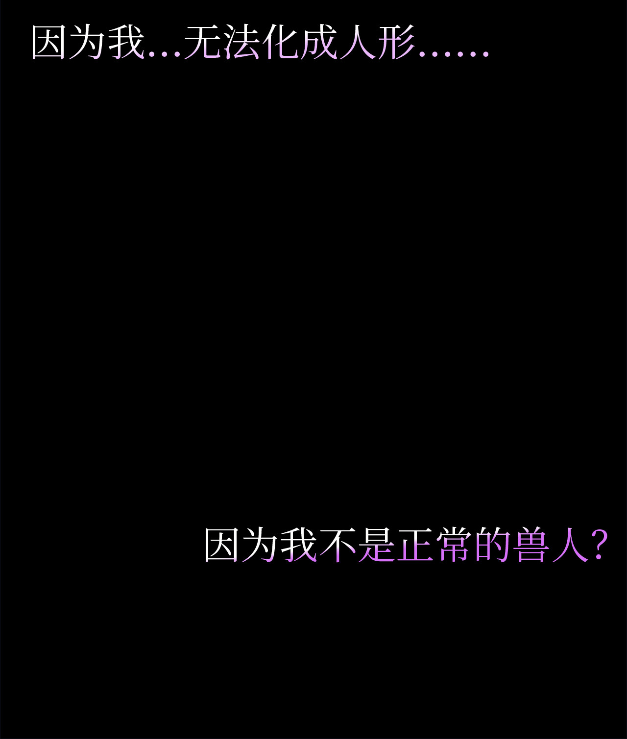 兔子与黑豹的共生关系01 哭泣的兔子