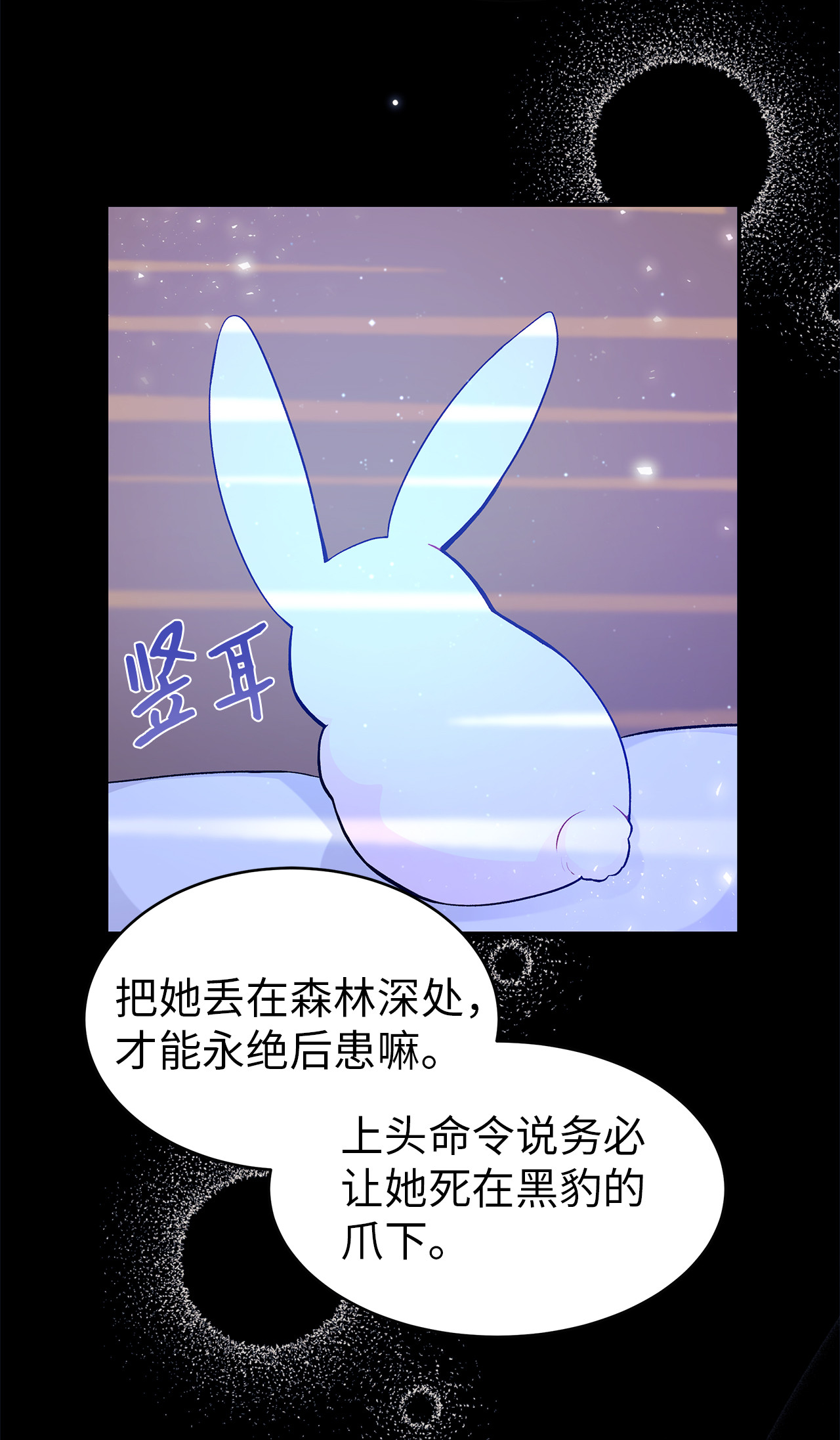 兔子与黑豹的共生关系01 哭泣的兔子