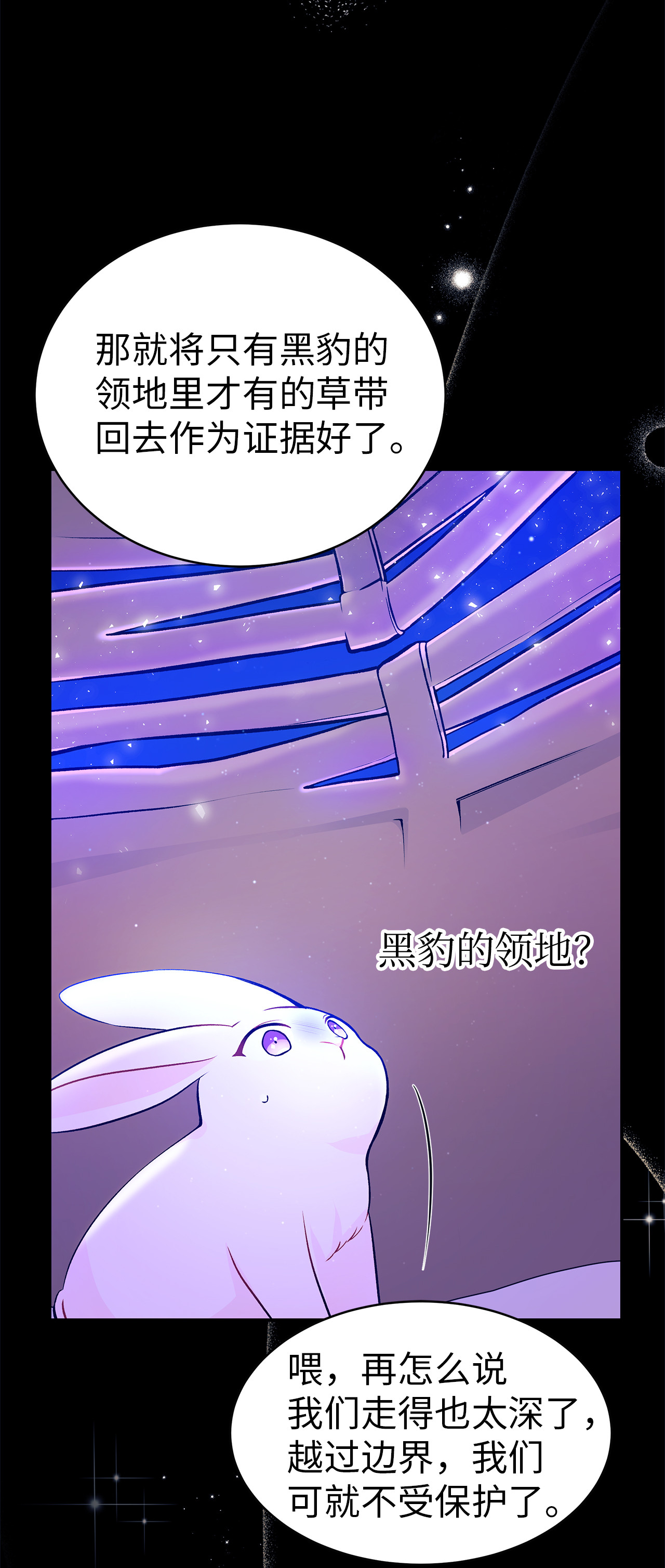 兔子与黑豹的共生关系01 哭泣的兔子