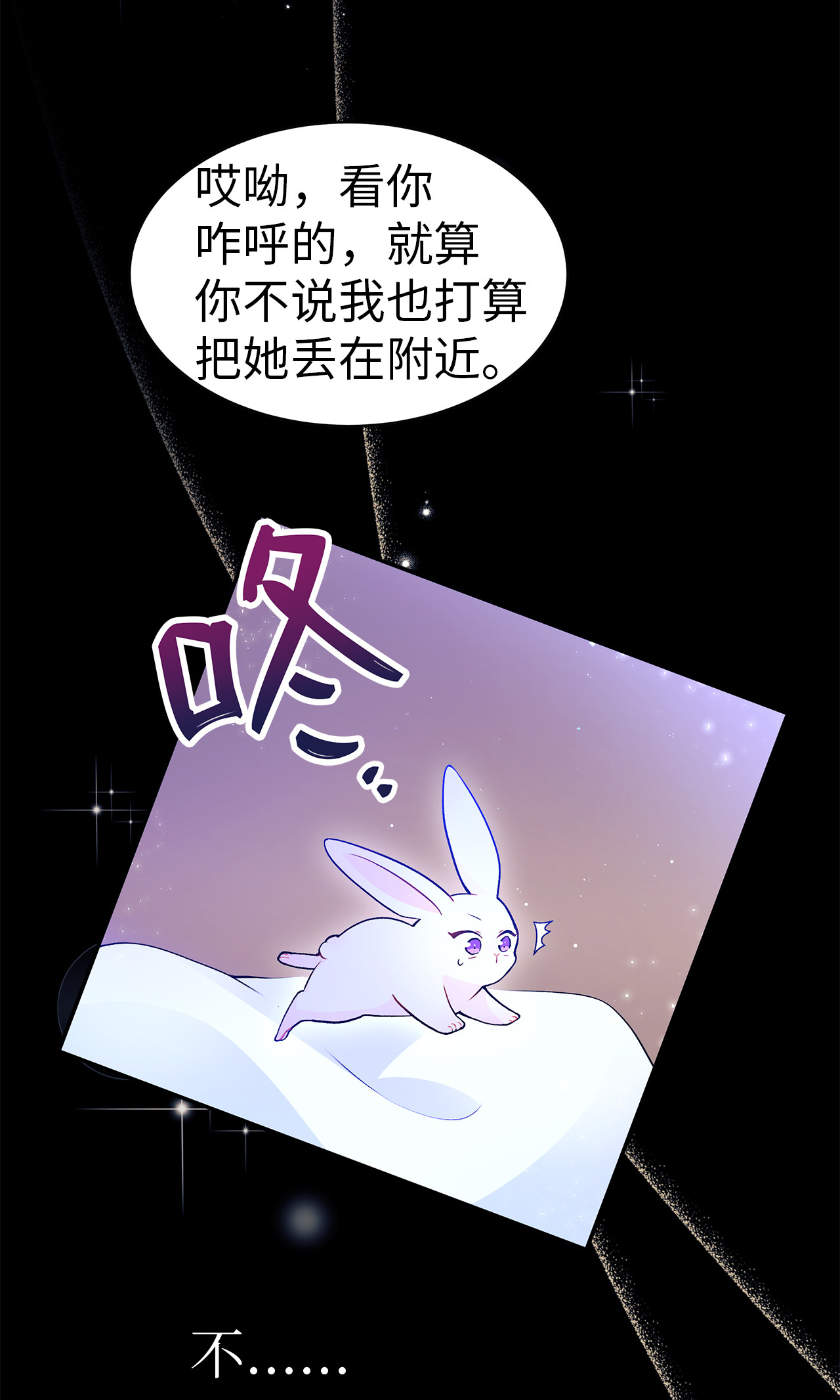 兔子与黑豹的共生关系01 哭泣的兔子