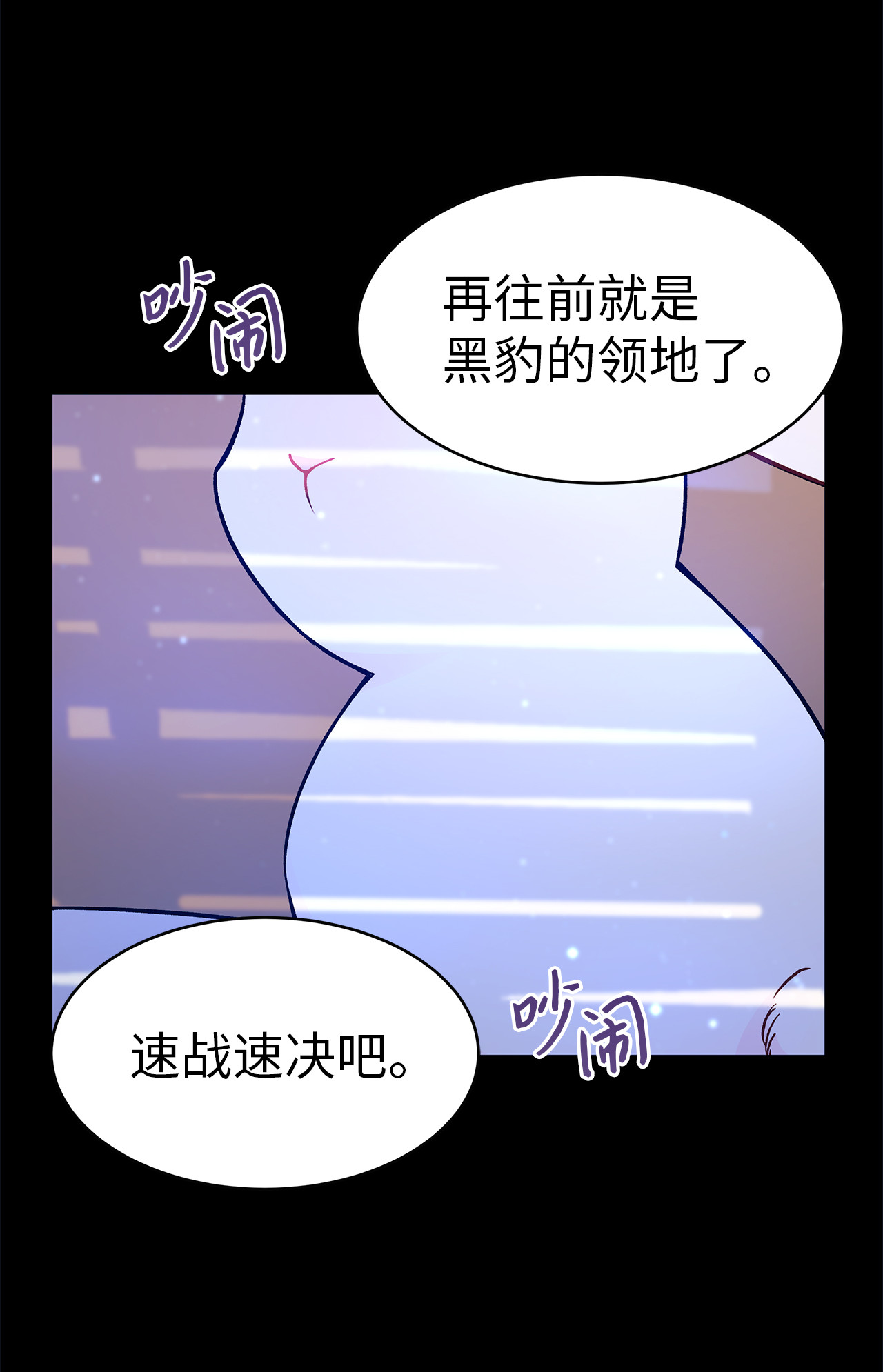 兔子与黑豹的共生关系01 哭泣的兔子