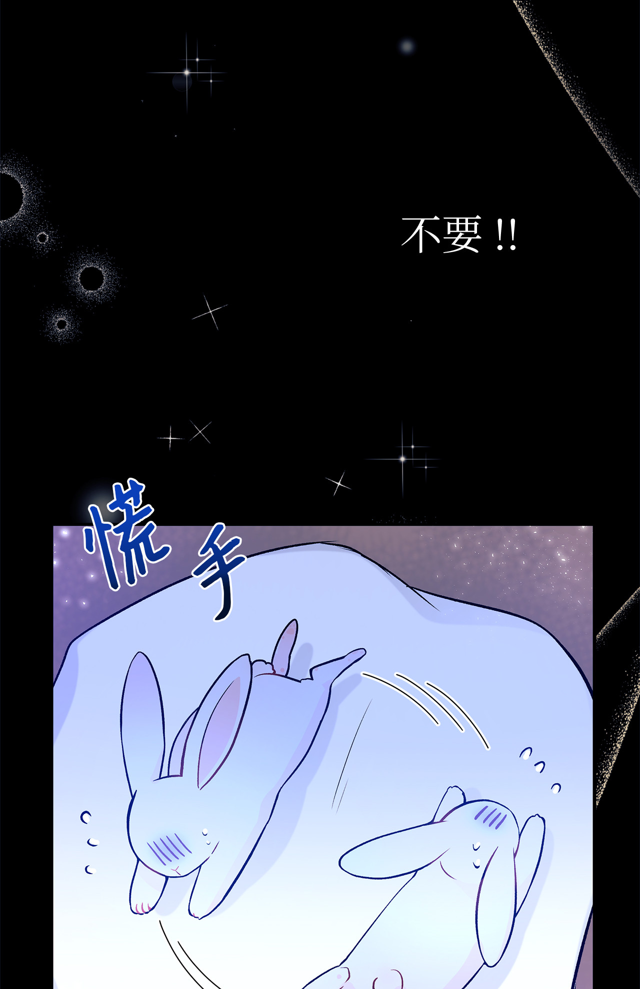 兔子与黑豹的共生关系01 哭泣的兔子