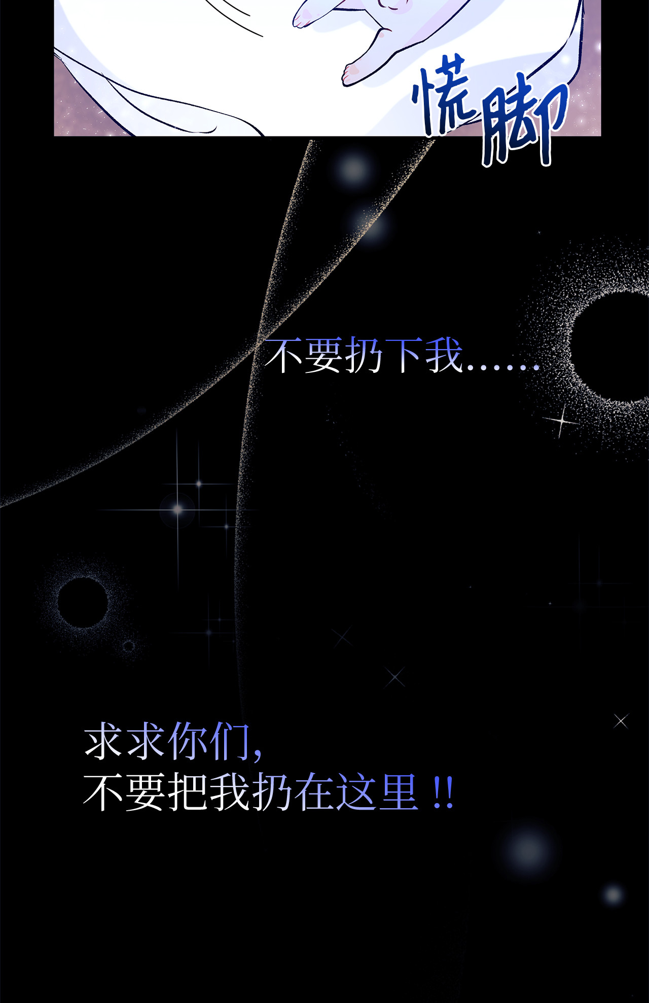 兔子与黑豹的共生关系01 哭泣的兔子