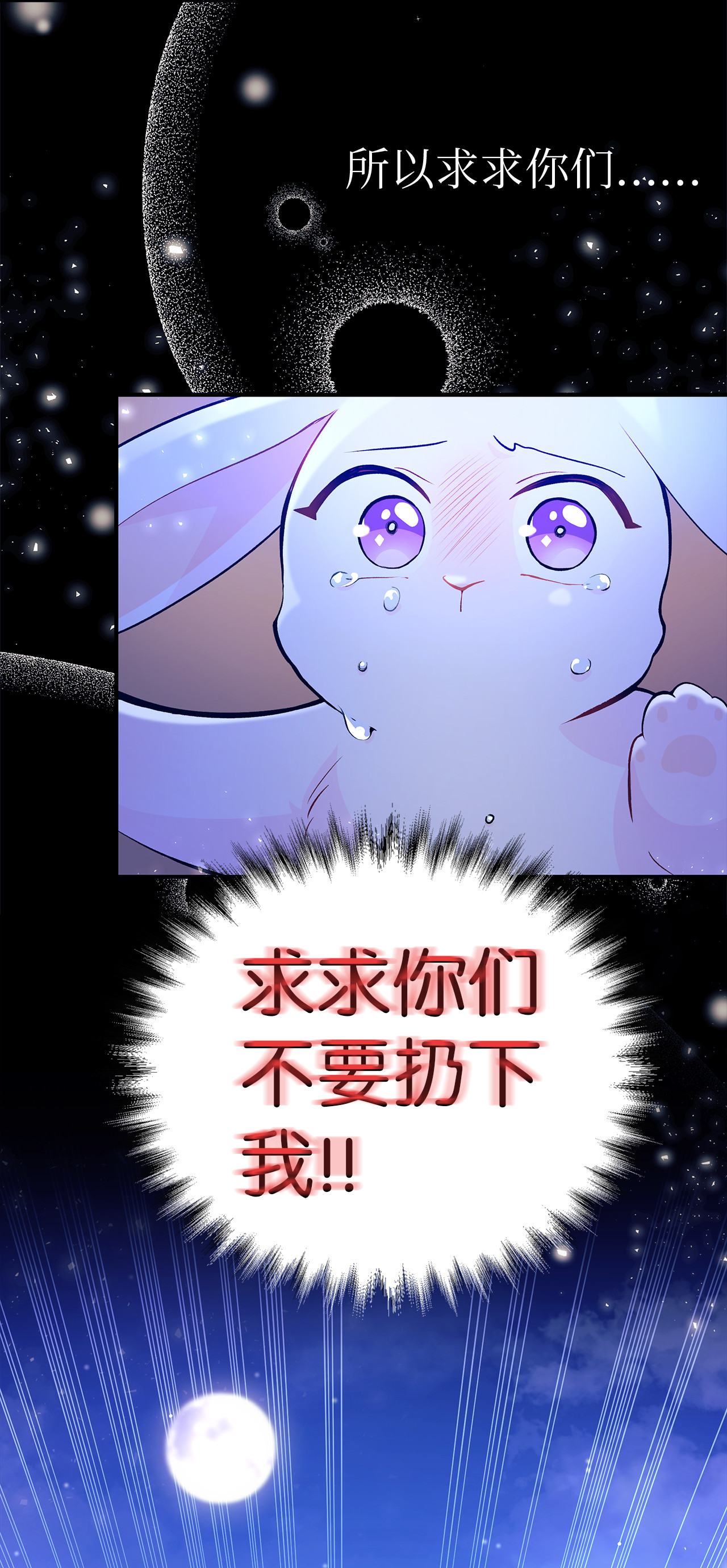 兔子与黑豹的共生关系01 哭泣的兔子