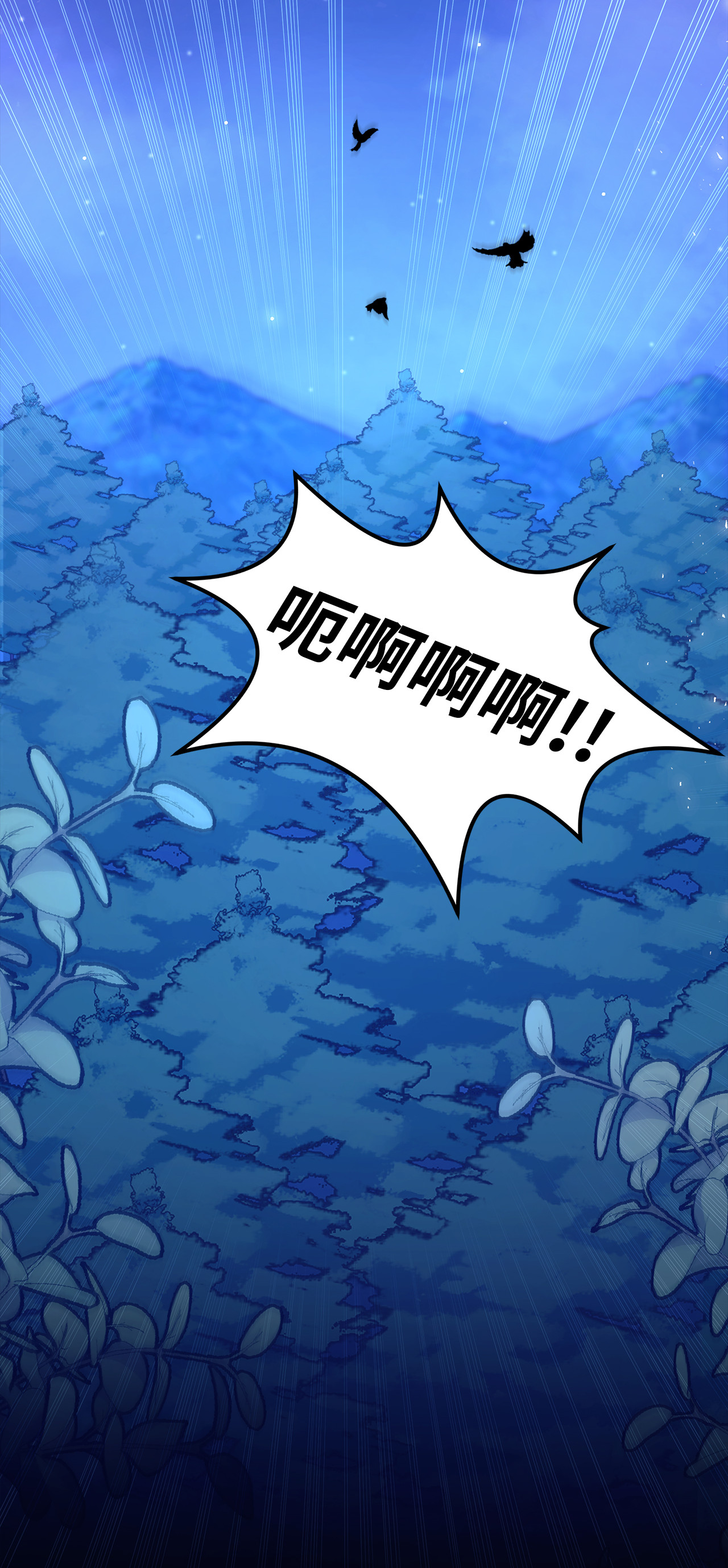 兔子与黑豹的共生关系01 哭泣的兔子