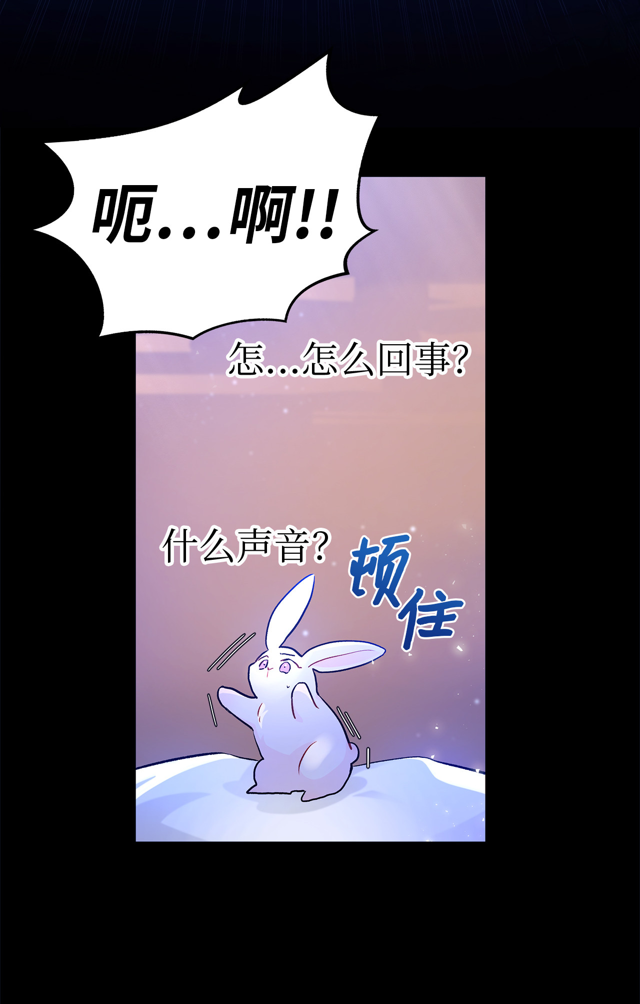 兔子与黑豹的共生关系01 哭泣的兔子