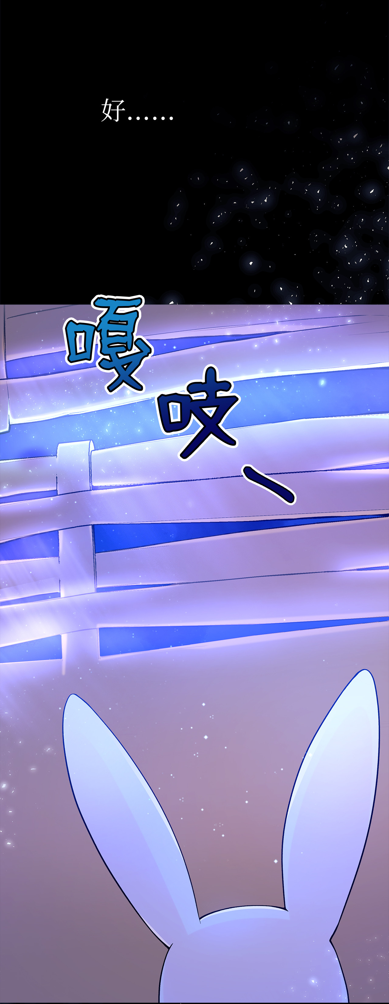 兔子与黑豹的共生关系01 哭泣的兔子