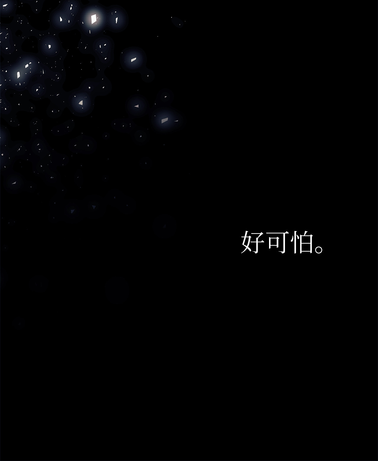 兔子与黑豹的共生关系01 哭泣的兔子