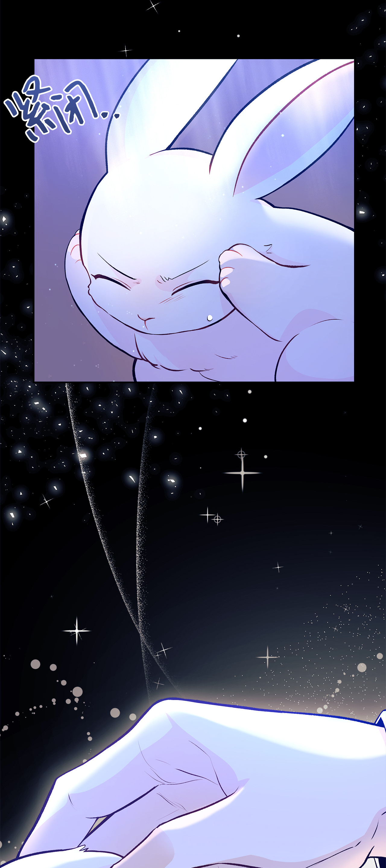 兔子与黑豹的共生关系01 哭泣的兔子