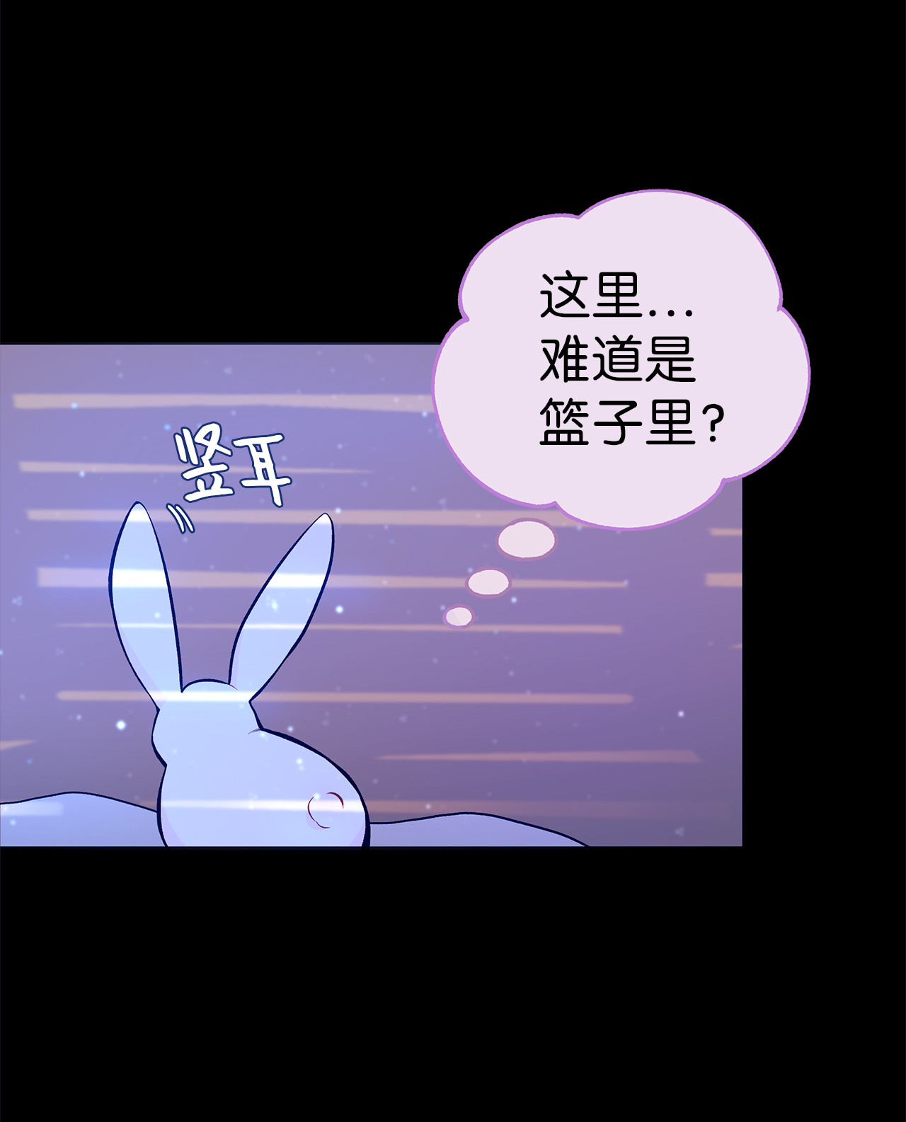 兔子与黑豹的共生关系01 哭泣的兔子