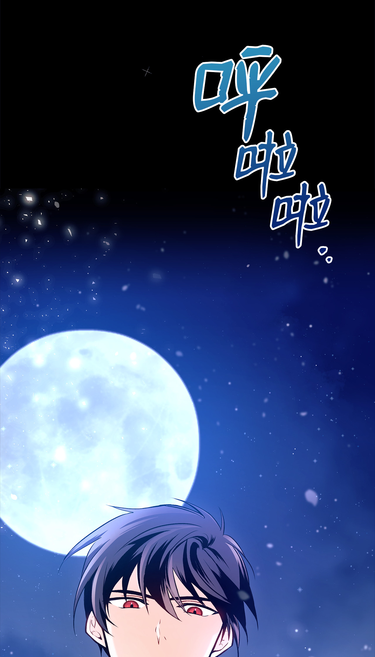 兔子与黑豹的共生关系01 哭泣的兔子