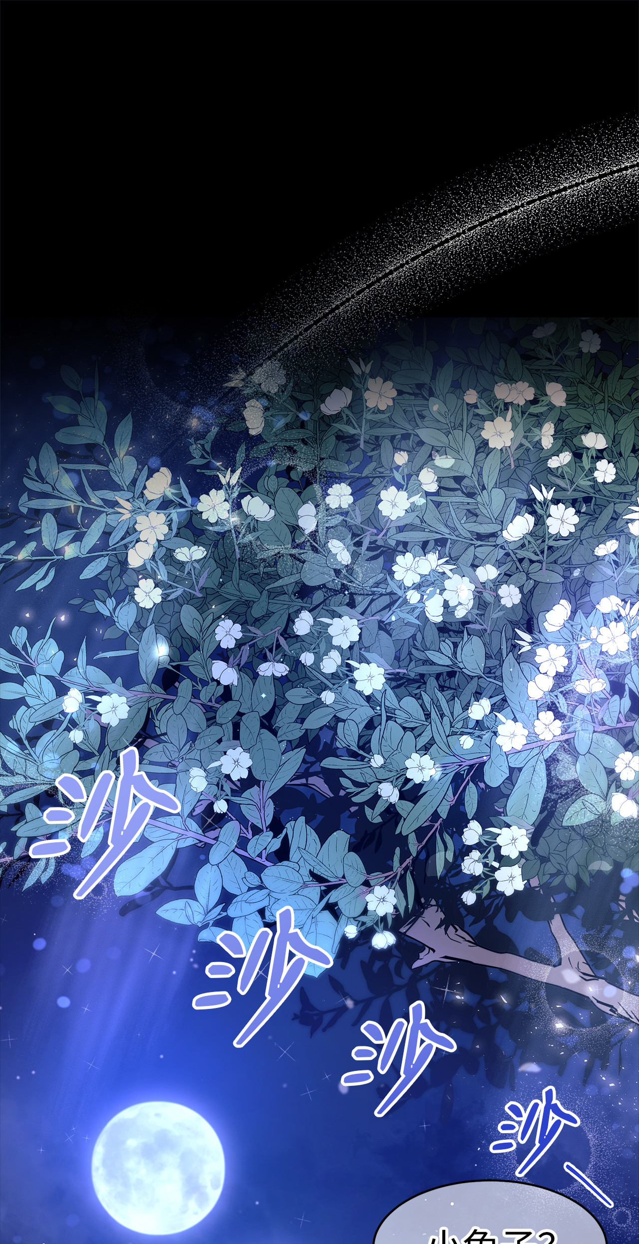 兔子与黑豹的共生关系01 哭泣的兔子