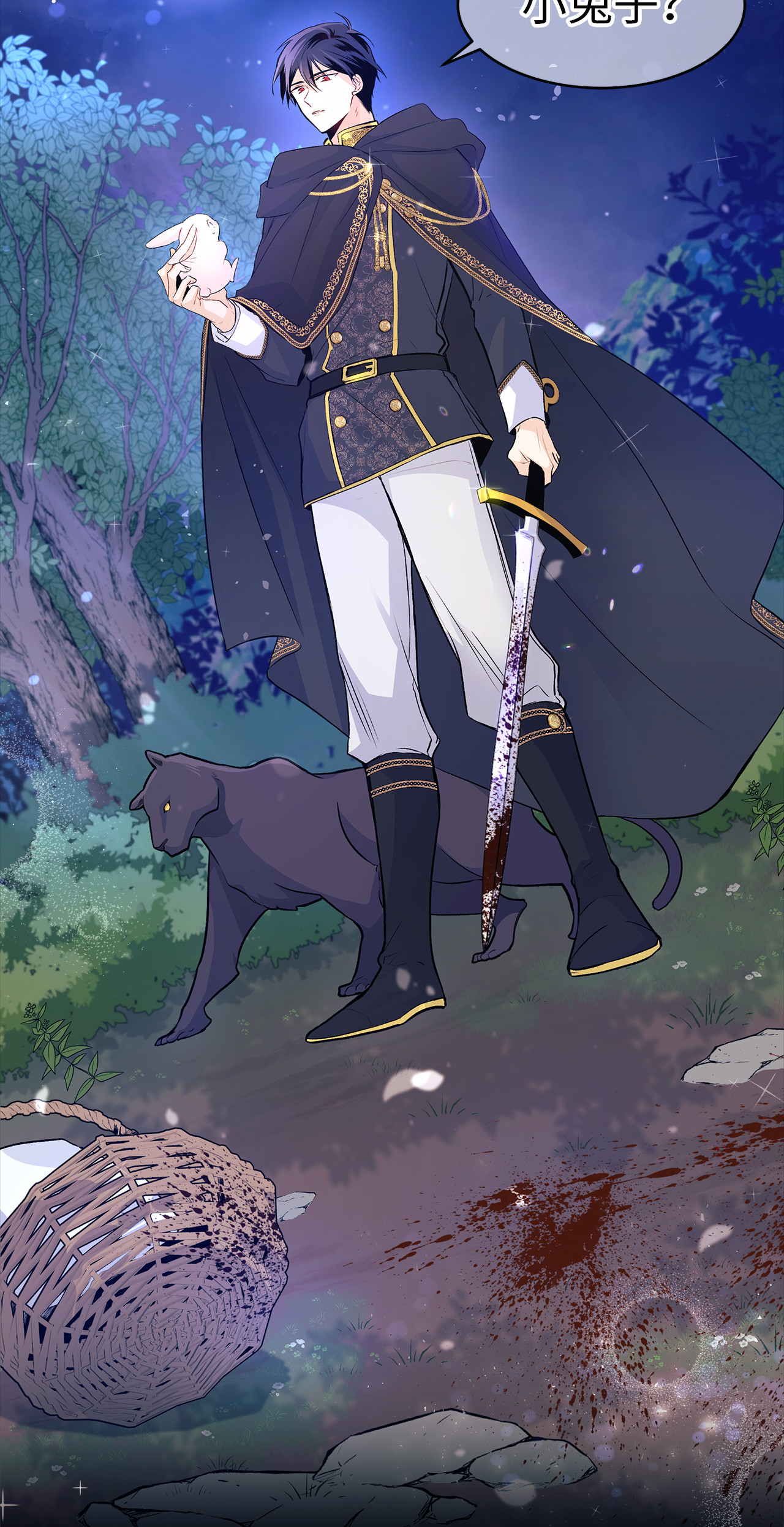 兔子与黑豹的共生关系01 哭泣的兔子