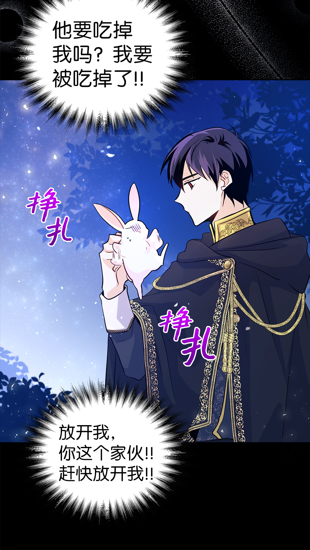 兔子与黑豹的共生关系01 哭泣的兔子