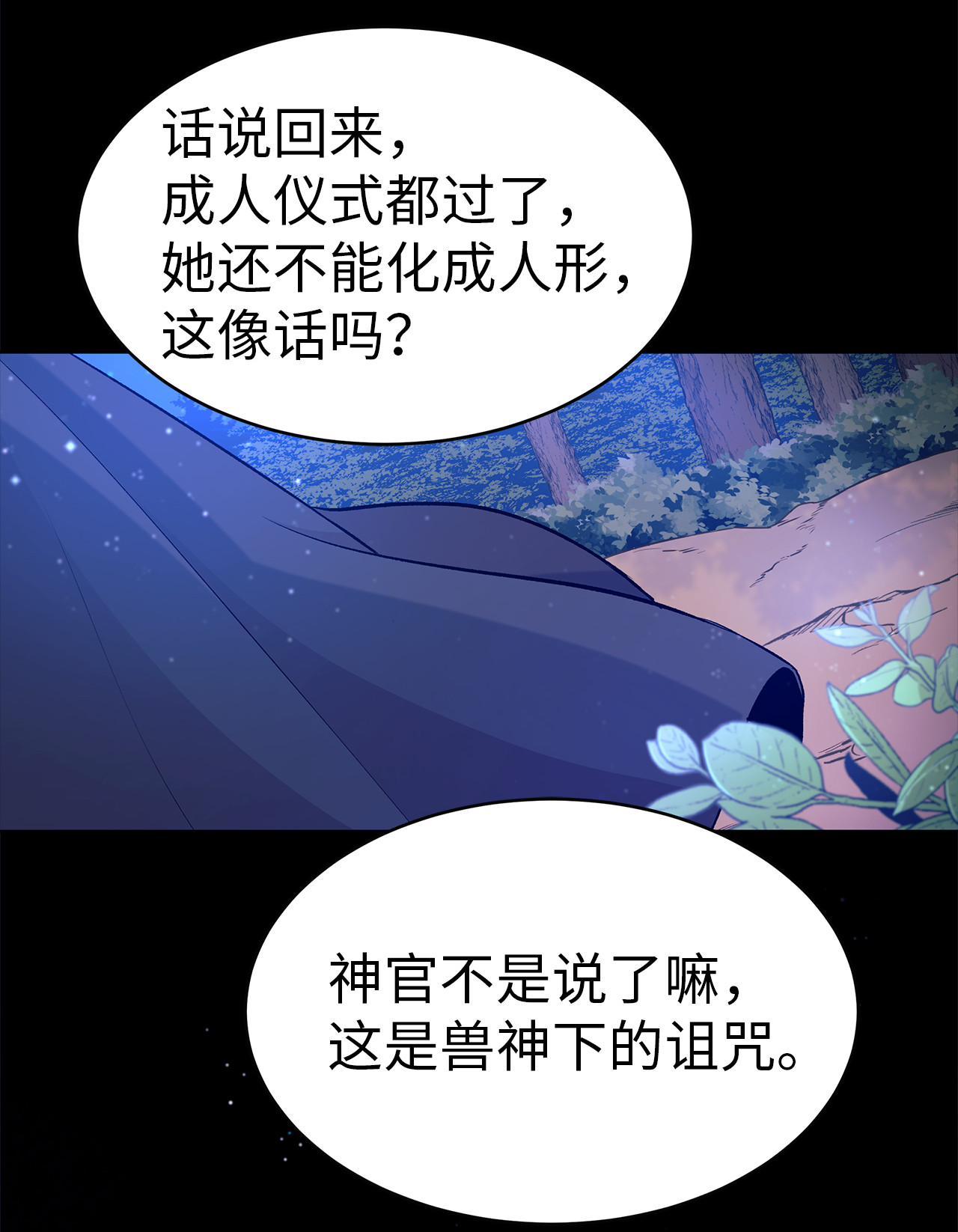 兔子与黑豹的共生关系01 哭泣的兔子