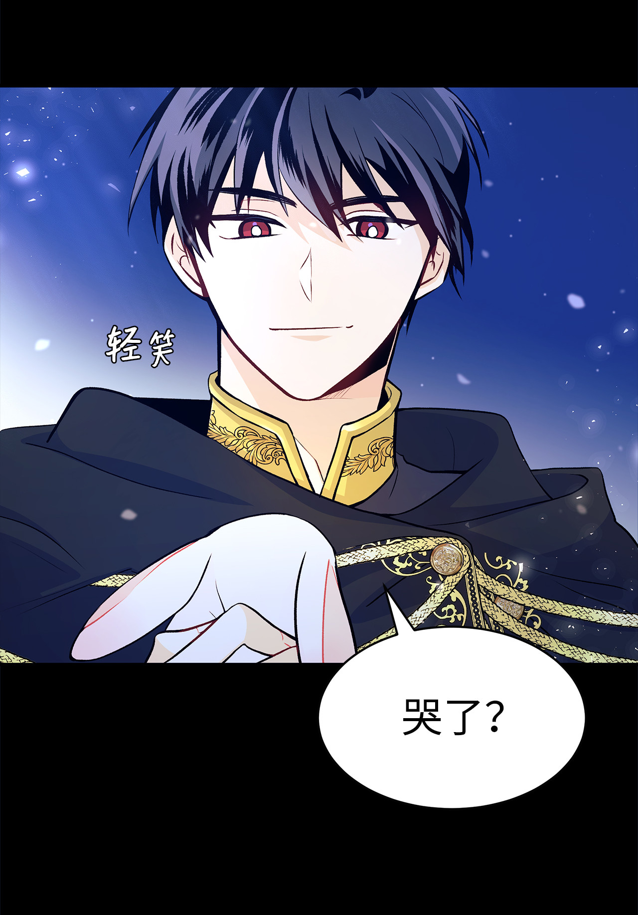 兔子与黑豹的共生关系01 哭泣的兔子