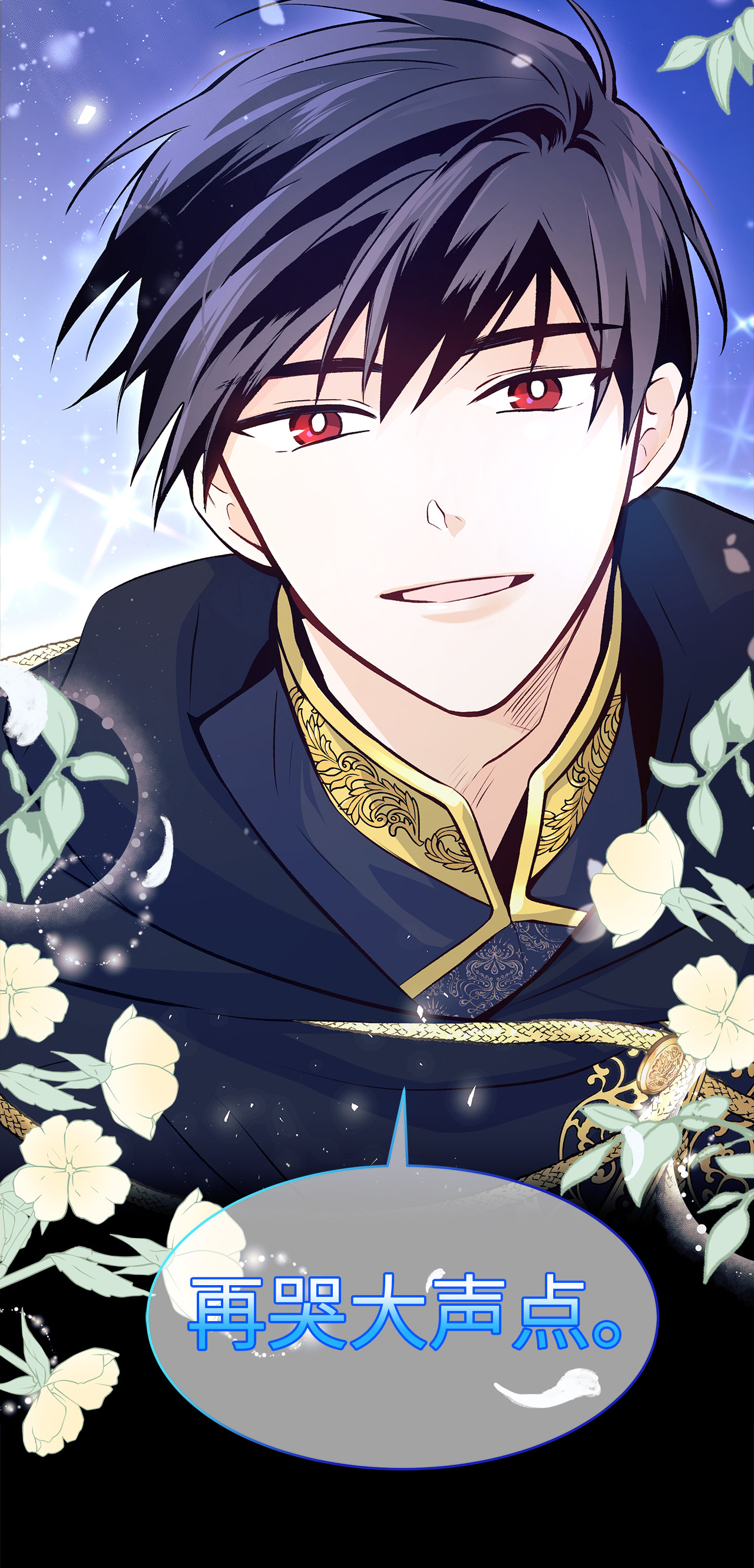 兔子与黑豹的共生关系01 哭泣的兔子